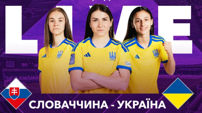 Словакия – Украина: стартовые составы и онлайн-трансляция матча квалификации женского ЧМ-2027 по футболу